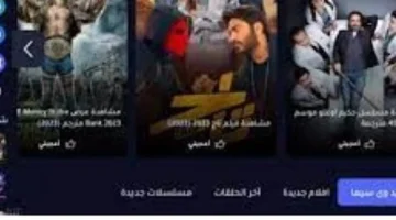 جودة 4K فائقة.. معايير اختيار أفضل مواقع السينما الآمنة في عام 2026